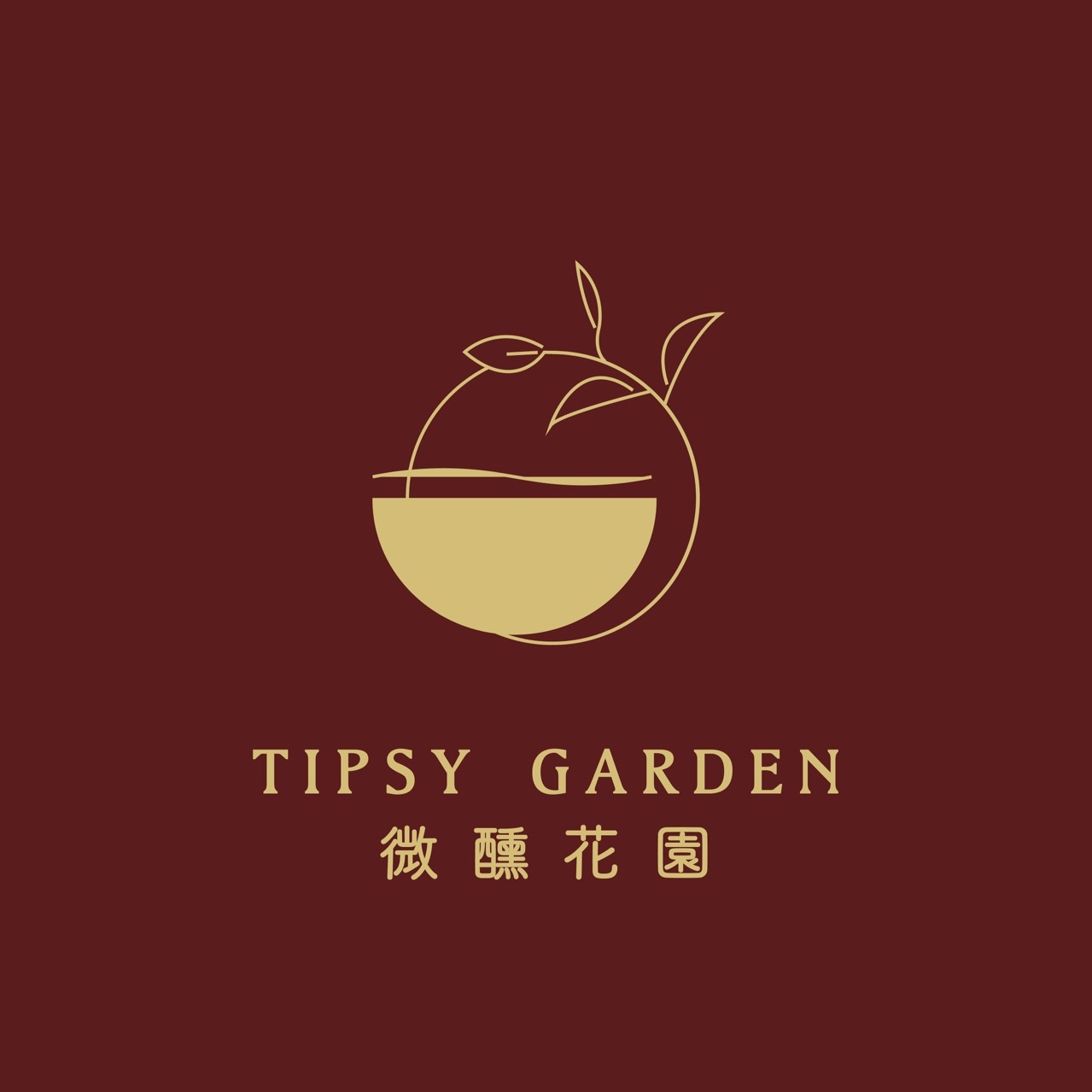 Tipsy Garden 微醺花園